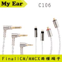 Final 京線 CM / MMCX C106 耳機 升級線 原廠線 | MY Ear 耳機專門店