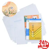 在飛比找蝦皮商城優惠-自黏式書套 台灣出貨 現貨 包書膜 磨砂書套 講義書套 課本