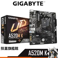 在飛比找蝦皮商城優惠-Gigabyte技嘉 A520M K 主機板 M-ATX A