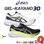 2024亞瑟士 2024 :( ASICS) 男士凝膠-KAYANO 30 男士街頭跑鞋香蕉跑