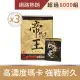 【寶齡富錦】祕魯帝王瑪卡神龍三蔘版(28包/入)3入組_保健系列/交換禮物/南都好市#冬季露營