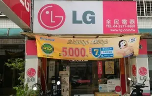 【LG 全民電器空調行】冰箱 GN-L397SV 另售 GN-L397C GN-L397BS GN-BL418SV