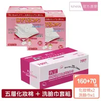 在飛比找momo購物網優惠-【CottonLabo】日本丸三SELENA五層可撕型敷面化