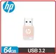 HP惠普 x768 64GB 裸粉橘迷你果凍隨身碟