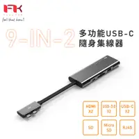 在飛比找PChome24h購物優惠-Feeltek Portable 9 in 2 USB-C 