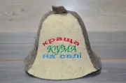 Ukrainian Sauna hat wool Banya cap Felt bath accessories Sauna hat 100% Сауна