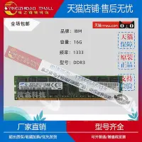 在飛比找Yahoo!奇摩拍賣優惠-適用IBM X3500M2 X3500M3 X3500M4 