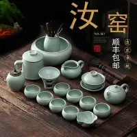 在飛比找Yahoo!奇摩拍賣優惠-茶藝師 汝窯冰裂功夫茶具套裝 家用客廳 陶瓷泡茶壺開片輕奢茶