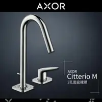 在飛比找蝦皮購物優惠-🔥實體店 hansgrohe Axor 雅生 Citteri