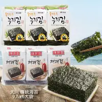 在飛比找momo購物網優惠-【韓味不二】韓國大川海苔4G*9入共6袋 口味任選(傳統口味