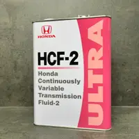 在飛比找樂天市場購物網優惠-日本製 原廠 HONDA HCF-2 變速箱油 CVT 本田