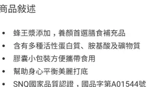 ⭐️宅配免運！BeeTouched蜜蜂工坊3日齡台灣蜂王漿膠囊 60粒-吉兒好市多COSTCO代購