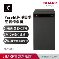 在飛比找momo購物網優惠-【SHARP 夏普】27坪 Purefit 空氣清淨機 檀木