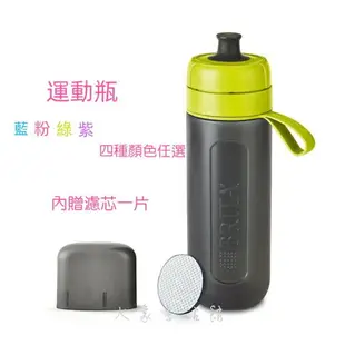 大象生活館 德國BRITA Fill&Go Active運動濾水瓶0.6L內含1濾片綠藍粉紅紫任選 隨身水壺 運動瓶