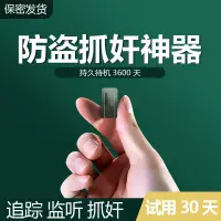 在飛比找蝦皮購物優惠-4GPS定位器追蹤汽車微型跟蹤監聽追蹤儀器手機遠程找人且聽器