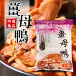 台灣製造 薑母鴨調味包60G/包 調理包 湯底 調味包 薑母鴨 燉補 溫補 鍋物