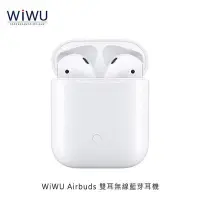 在飛比找Yahoo!奇摩拍賣優惠---庫米--WIWU Airbuds 雙耳藍牙耳機 支援IO