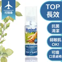 在飛比找PChome24h購物優惠-芬蘭Hygisoft科威護膚抗菌乾洗手 (無香料) 100m