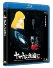 Be Forever Yamato (Blu-ray) Matsumoto Leiji