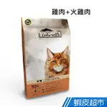 野宴 LIVINWILD 無穀貓 雞+火雞/鮭魚/牛+山羊 4LB(1.81KG) 貓飼料 廠商直送