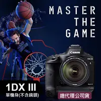 在飛比找蝦皮購物優惠-【公司貨】Canon EOS 1D X Mark III 單