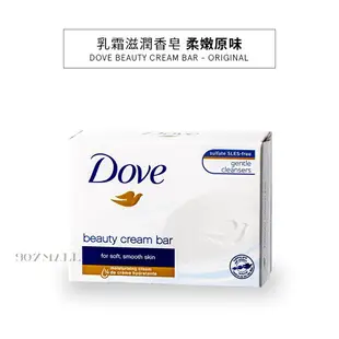 Dove 多芬 乳霜滋潤潔膚香皂 潔膚塊 90G