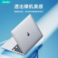 在飛比找ETMall東森購物網優惠-Benks適用蘋果筆記本macbookpro保護殼13寸ma