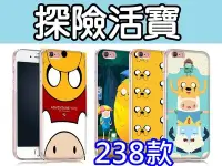 在飛比找Yahoo!奇摩拍賣優惠-《City Go》探險活寶 訂製手機殼 HTC 820、81