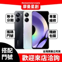 在飛比找蝦皮購物優惠-Realme 10 Pro 8G/256G 台中店家遠傳 5