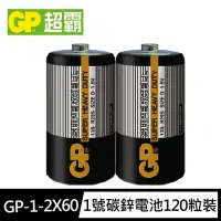 在飛比找momo購物網優惠-【GP 超霸】超級環保1號D碳鋅電池120粒裝(1.5V電池