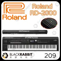 在飛比找蝦皮購物優惠-【Roland RD-2000 】舞台型數位鋼琴  88鍵 