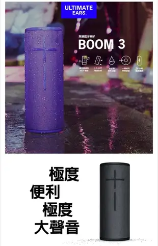 ［Ultimate Ears UE］BOOM 3 無線藍牙喇叭 紅