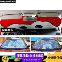 在飛比找蝦皮購物優惠-臺灣出貨 日本NAPOLEX 前檔 汽車遮陽板 夏日必備 汽