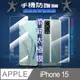 [太極定位柔韌膜 iPhone 15 螢幕保護貼/機背保護貼