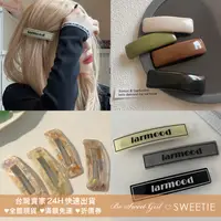 在飛比找蝦皮購物優惠-『SWEETIE』經典復古髮夾 日韓流行髮飾 復古彈簧夾 醋