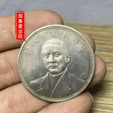 中国銀貨 銀貨 地球弊 中国銀貨 銀貨 地球弊 中国銀貨の買取価格紹介