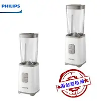 在飛比找樂天市場購物網優惠-【兩入超值組 限量特價】PHILIPS HR2601 飛利浦