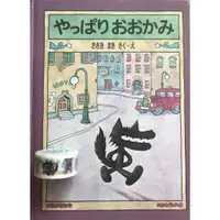在飛比找蝦皮購物優惠-【繪本控的周邊】紙膠帶 佐佐木MaKi 插畫 手帳 日本文具
