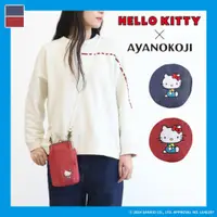 在飛比找蝦皮商城精選優惠-【現貨】Ayanokoji×Hello Kitty 京都綾小