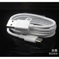 在飛比找蝦皮購物優惠-特價 for 華碩 ASUS TYPE-C USB 充電傳輸