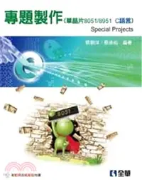 在飛比找三民網路書店優惠-專題製作 (單晶片8051/8951 C語言)