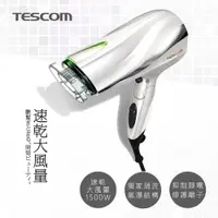 在飛比找PChome24h購物優惠-TESCOM防靜電大風量吹風機TID2200TW(白)