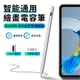 YUNMI JT19 Apple iPad專用防掌觸磁力吸附觸控筆 主動式電容筆 手寫筆 手機/平板通用-白色