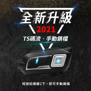 【JAP騎士精品】飛樂 Philo Z3 plus 藍牙耳機 行車紀錄器 WIFI 送32G記憶卡 (10折)