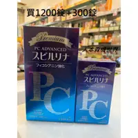 在飛比找蝦皮購物優惠-會昌 PC特級螺旋藻錠/藍藻 1200錠/罐