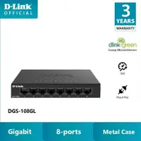 在飛比找蝦皮購物優惠-D-link DGS-108GL 8口千兆金屬外殼 Dlin