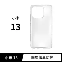 在飛比找momo購物網優惠-【General】Xiaomi 小米 13 手機殼 保護殼 