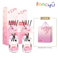 在飛比找momo購物網優惠-【FANCY U】櫻花限定擴香瓶 200ml 2入組+禮品提