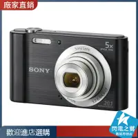 在飛比找蝦皮購物優惠-【現貨 CCD相機】Sony/索尼 DSC-W800廣角變焦