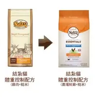 在飛比找PChome商店街優惠-美士《結紮貓/體重控制 雞肉+米》3磅(1.4kg)